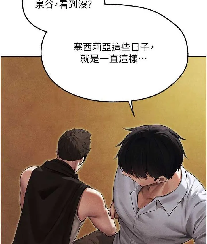 异界猎妻人 第50話-屁股翹高，懲罰開始! 第43页