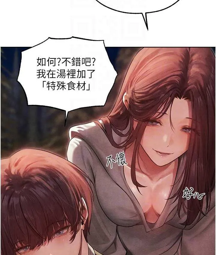异界猎妻人 第50話-屁股翹高，懲罰開始! 第18页