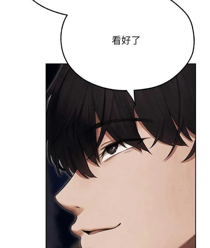 异界猎妻人 第50話-屁股翹高，懲罰開始! 第110页