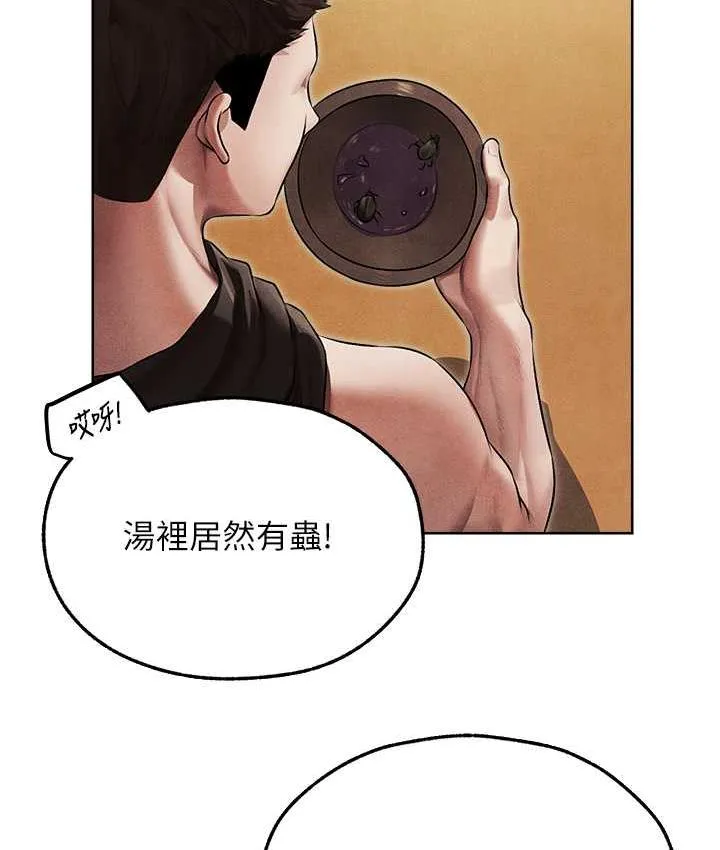 异界猎妻人 第50話-屁股翹高，懲罰開始! 第38页