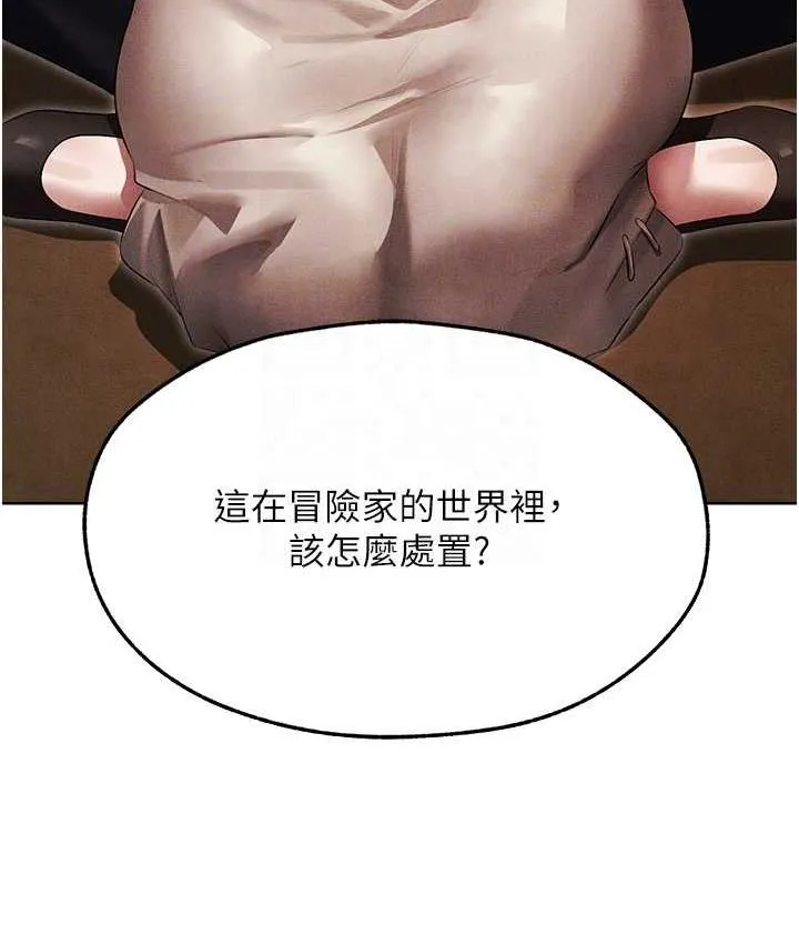 异界猎妻人 第50話-屁股翹高，懲罰開始! 第94页