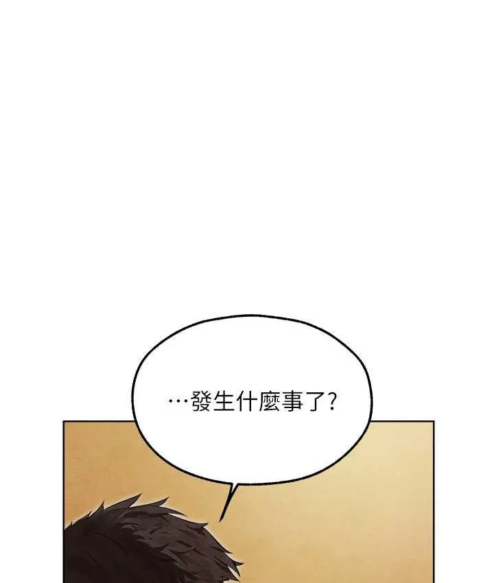 异界猎妻人 第50話-屁股翹高，懲罰開始! 第37页