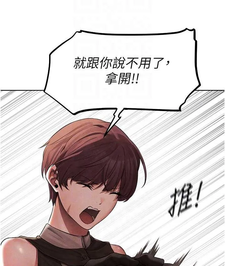 异界猎妻人 第50話-屁股翹高，懲罰開始! 第32页