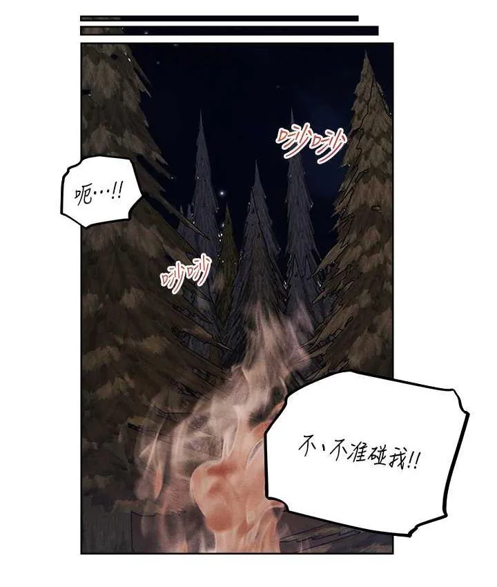 异界猎妻人 第50話-屁股翹高，懲罰開始! 第113页