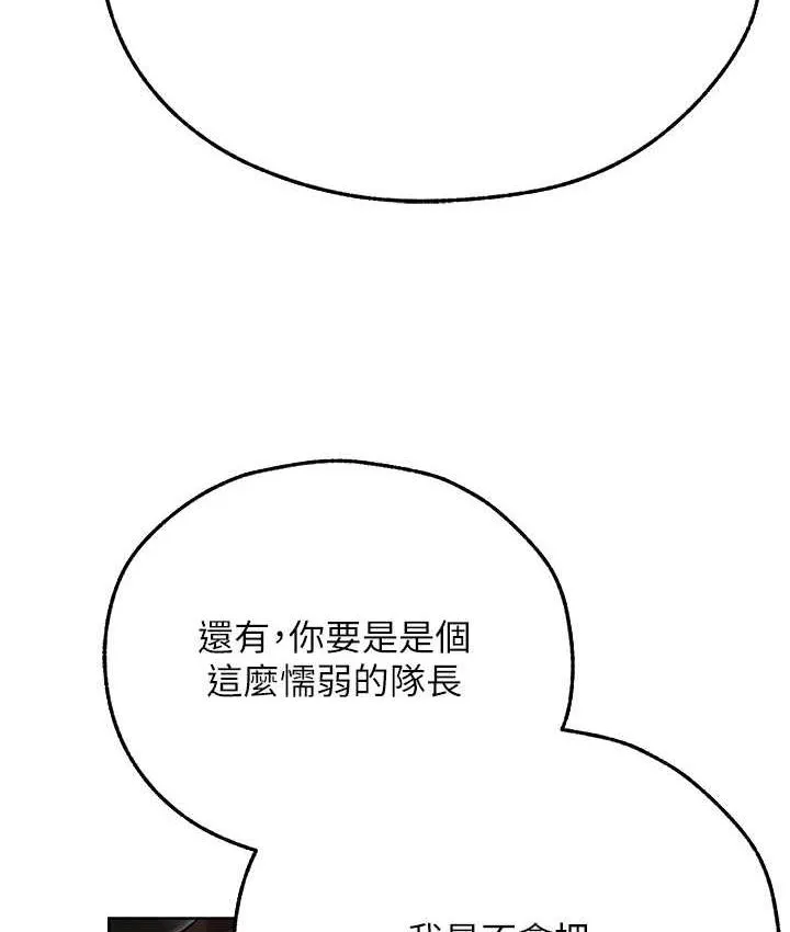 异界猎妻人 第50話-屁股翹高，懲罰開始! 第122页
