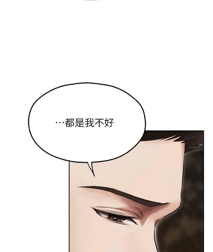 异界猎妻人 第50話-屁股翹高，懲罰開始! 第97页