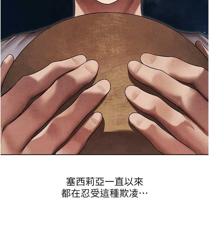 异界猎妻人 第50話-屁股翹高，懲罰開始! 第22页