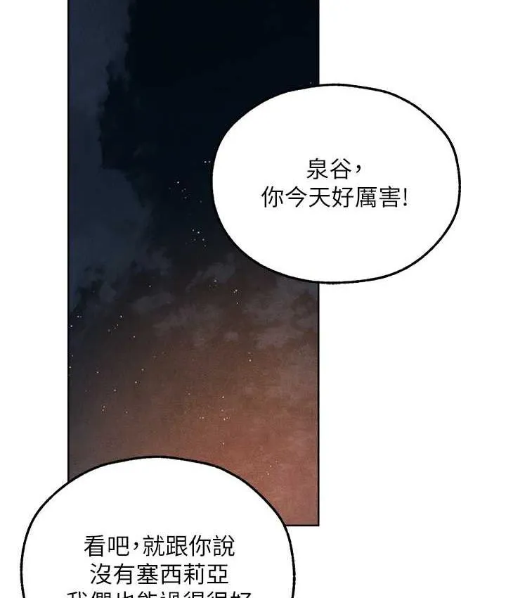 异界猎妻人 第50話-屁股翹高，懲罰開始! 第2页