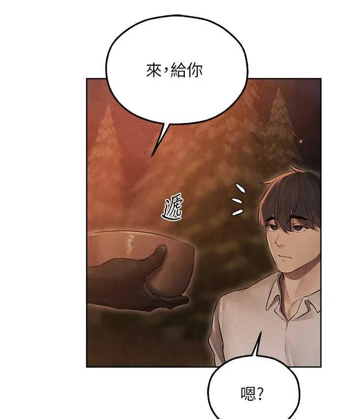 异界猎妻人 第50話-屁股翹高，懲罰開始! 第6页