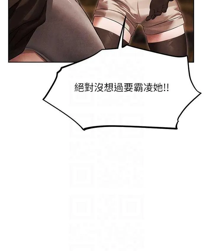异界猎妻人 第50話-屁股翹高，懲罰開始! 第80页