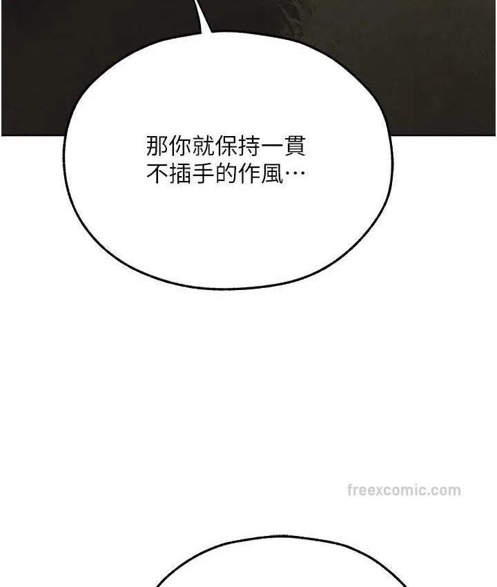 异界猎妻人 第50話-屁股翹高，懲罰開始! 第126页