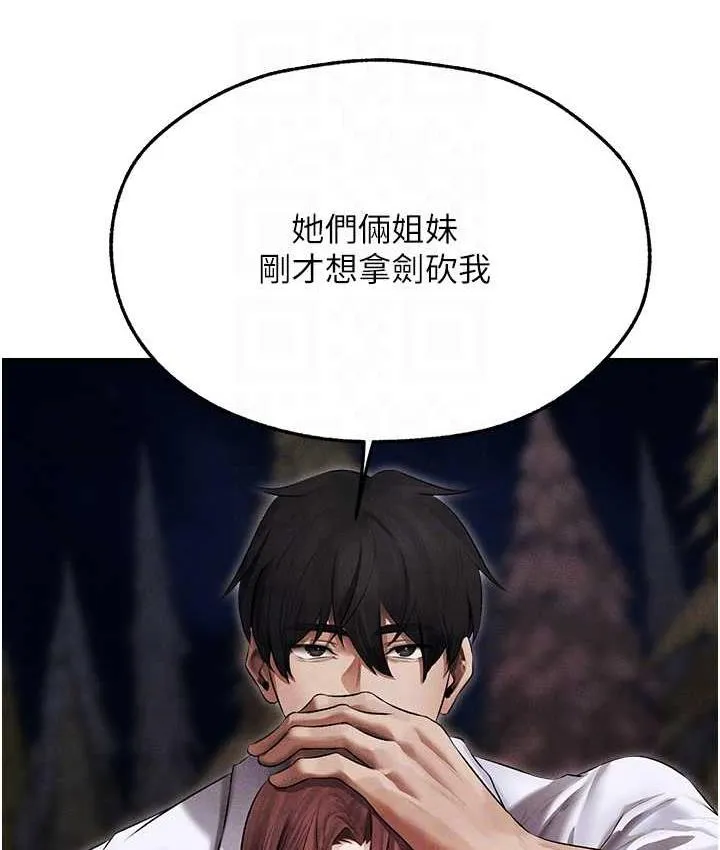 异界猎妻人 第50話-屁股翹高，懲罰開始! 第92页