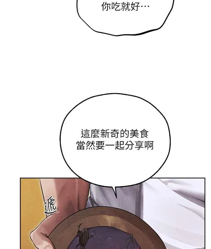 异界猎妻人 第50話-屁股翹高，懲罰開始! 第30页