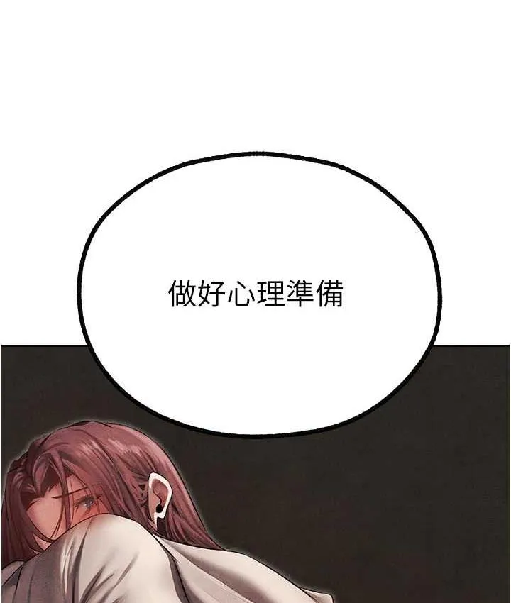 异界猎妻人 第50話-屁股翹高，懲罰開始! 第131页