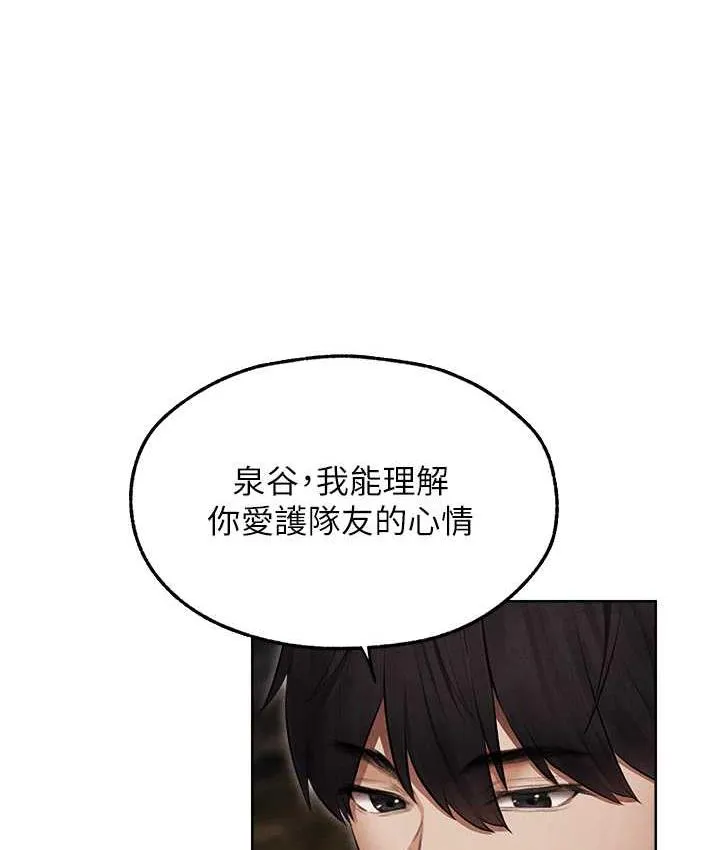 异界猎妻人 第50話-屁股翹高，懲罰開始! 第103页