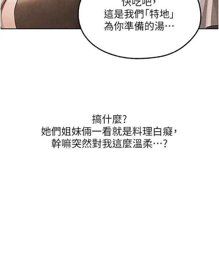异界猎妻人 第50話-屁股翹高，懲罰開始! 第9页
