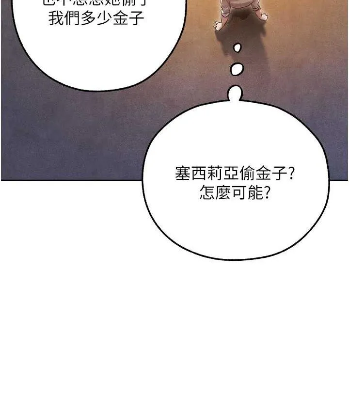异界猎妻人 第50話-屁股翹高，懲罰開始! 第5页