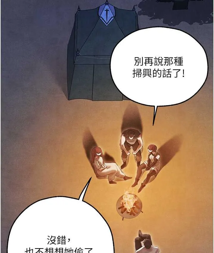 异界猎妻人 第50話-屁股翹高，懲罰開始! 第4页