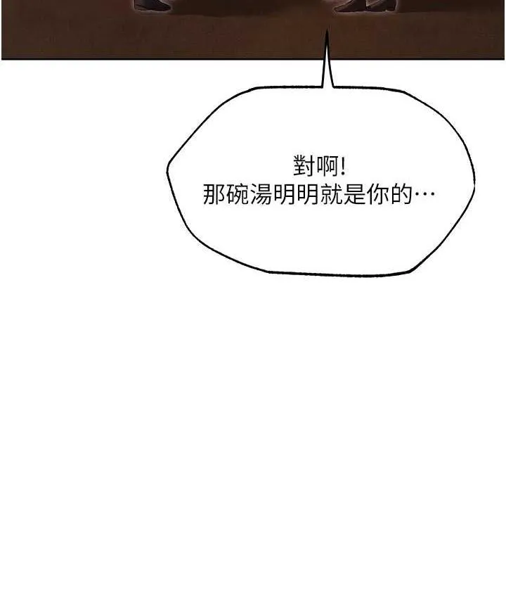 异界猎妻人 第50話-屁股翹高，懲罰開始! 第52页