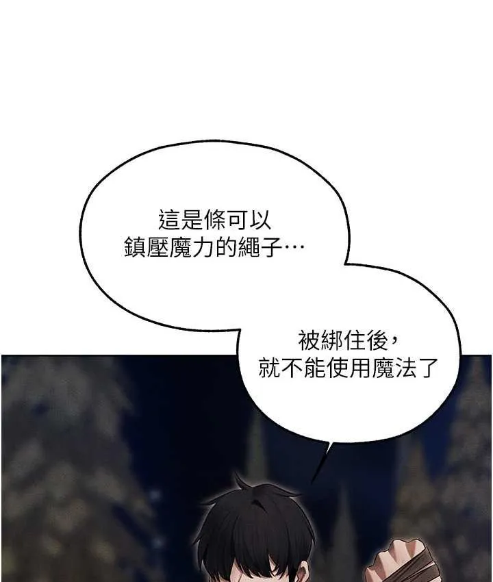 异界猎妻人 第50話-屁股翹高，懲罰開始! 第66页