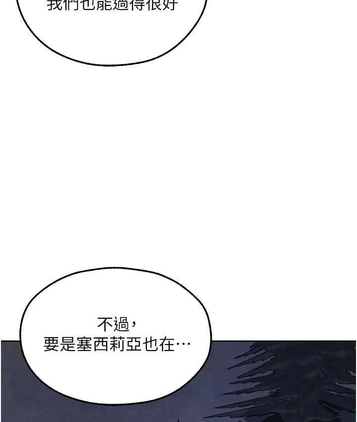 异界猎妻人 第50話-屁股翹高，懲罰開始! 第3页