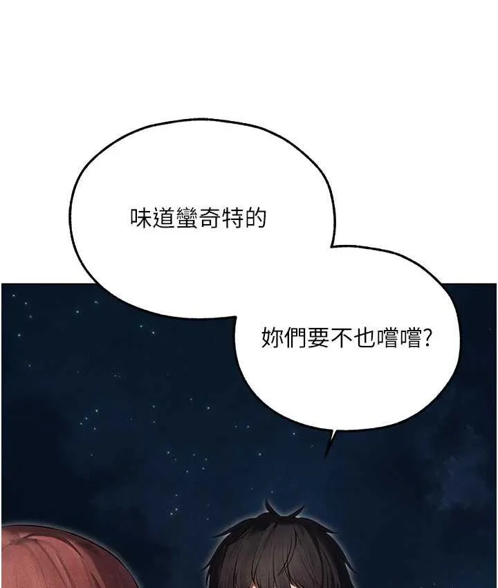 异界猎妻人 第50話-屁股翹高，懲罰開始! 第28页