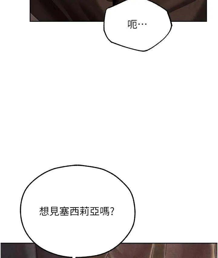 异界猎妻人 第50話-屁股翹高，懲罰開始! 第124页