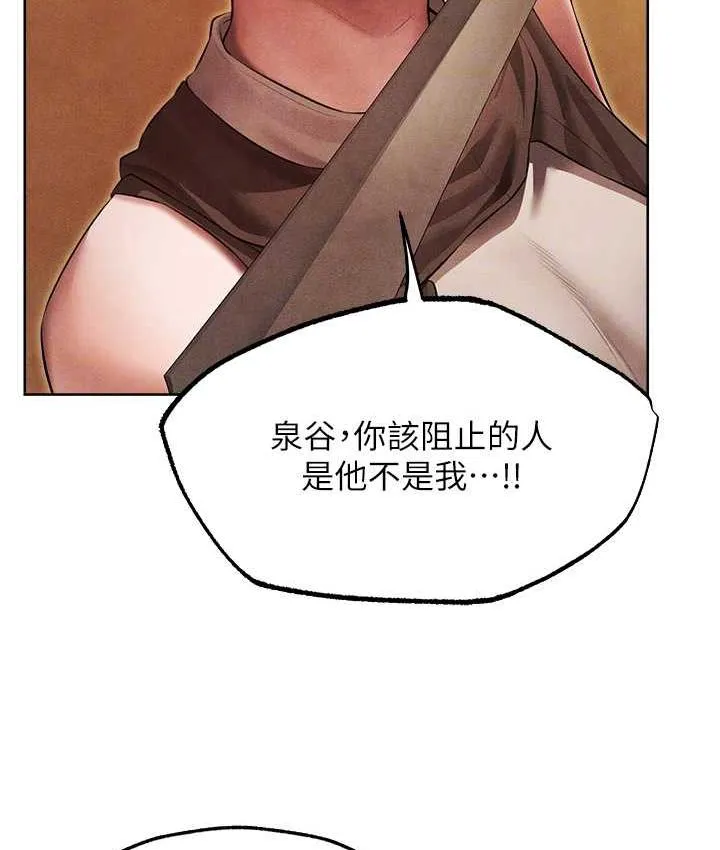 异界猎妻人 第50話-屁股翹高，懲罰開始! 第76页
