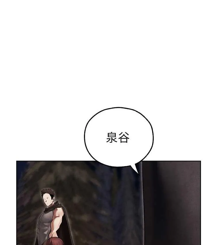 异界猎妻人 第50話-屁股翹高，懲罰開始! 第90页