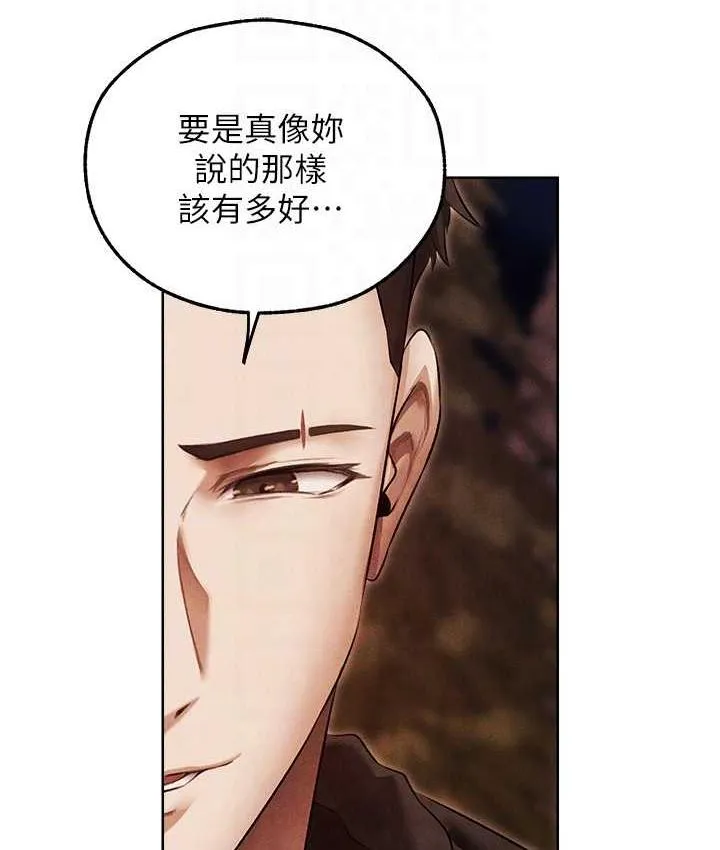 异界猎妻人 第50話-屁股翹高，懲罰開始! 第81页