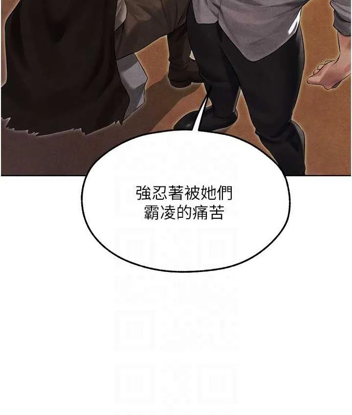 异界猎妻人 第50話-屁股翹高，懲罰開始! 第44页