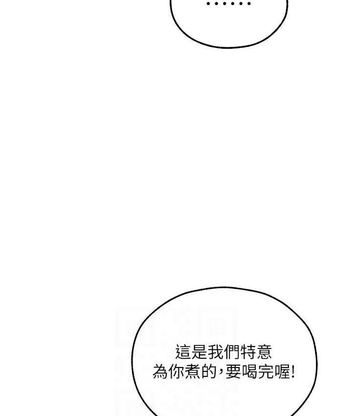 异界猎妻人 第50話-屁股翹高，懲罰開始! 第17页