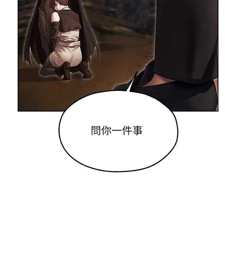 异界猎妻人 第50話-屁股翹高，懲罰開始! 第91页