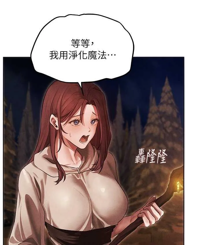 异界猎妻人 第50話-屁股翹高，懲罰開始! 第62页