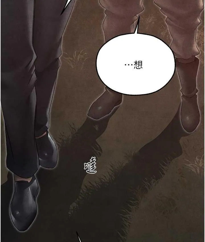 异界猎妻人 第50話-屁股翹高，懲罰開始! 第125页