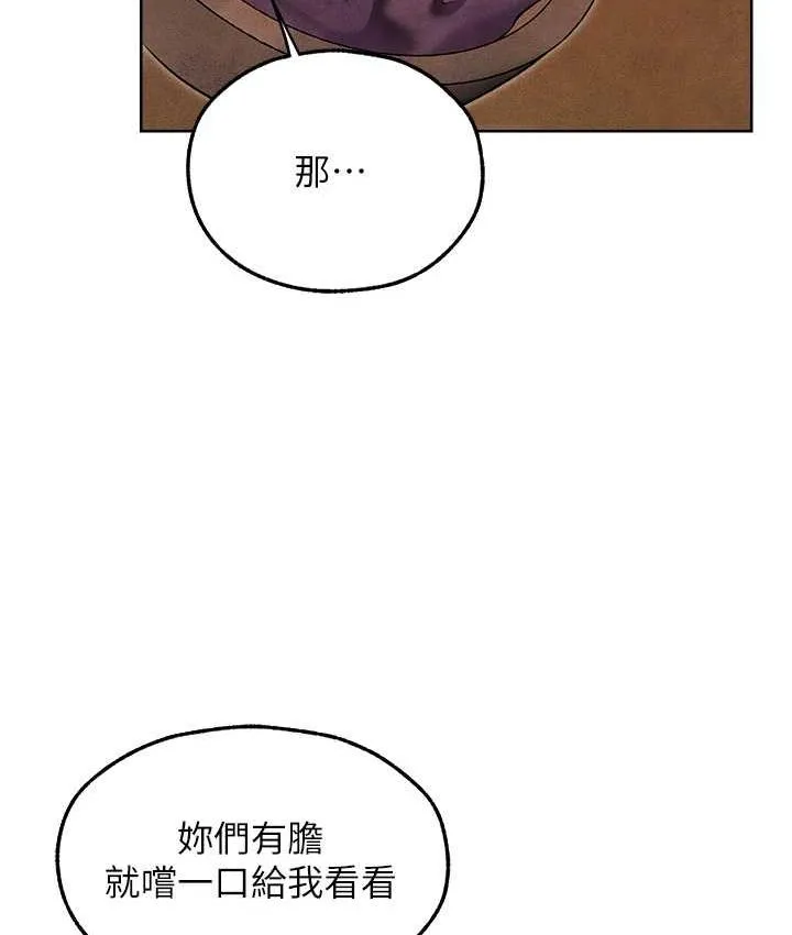 异界猎妻人 第50話-屁股翹高，懲罰開始! 第50页