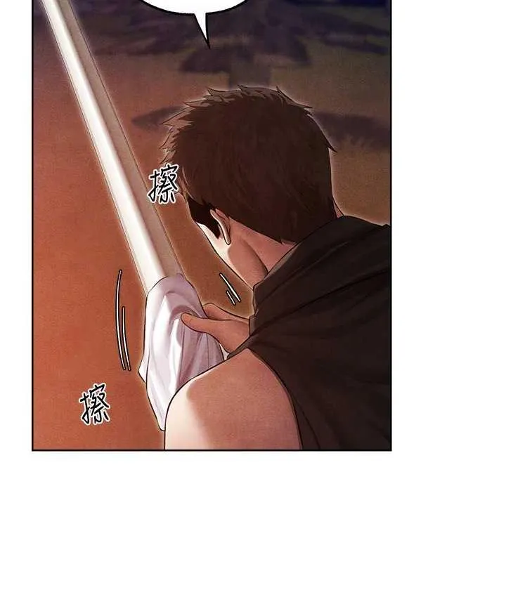 异界猎妻人 第50話-屁股翹高，懲罰開始! 第20页