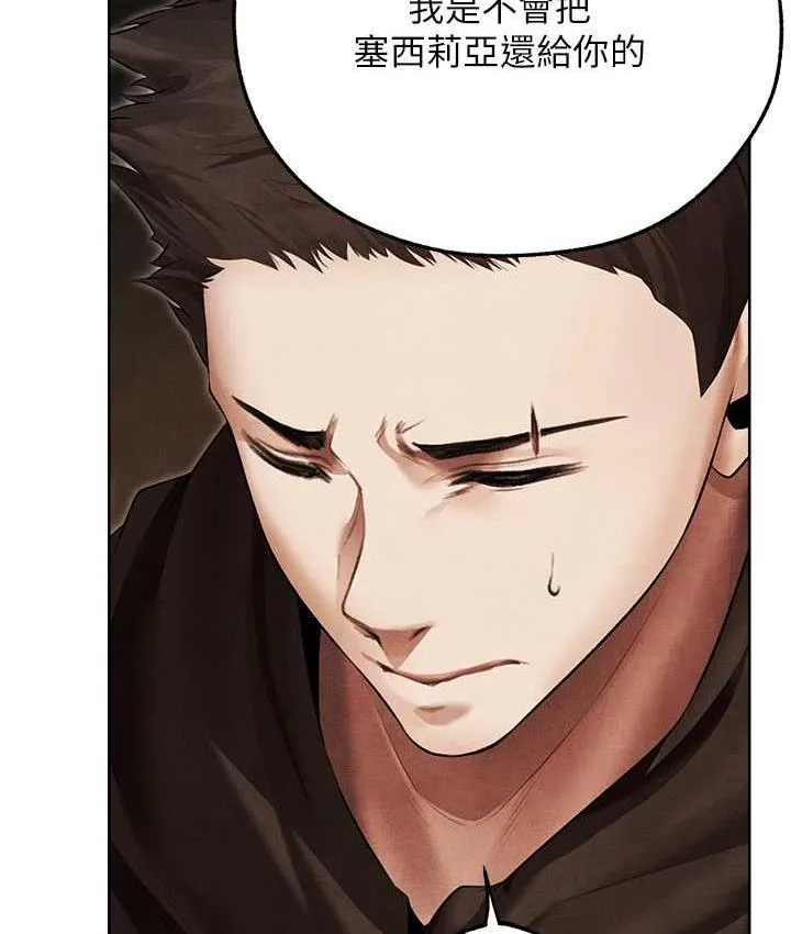 异界猎妻人 第50話-屁股翹高，懲罰開始! 第123页