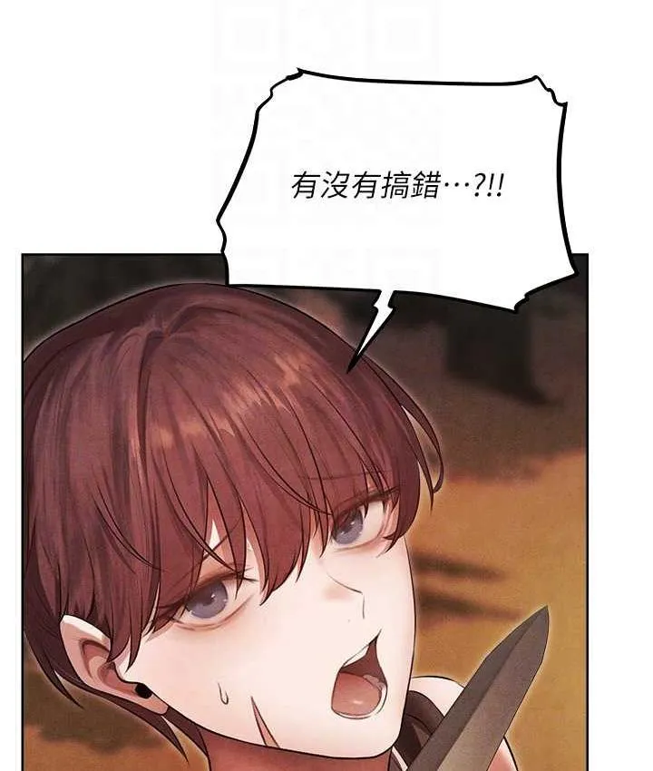 异界猎妻人 第50話-屁股翹高，懲罰開始! 第75页