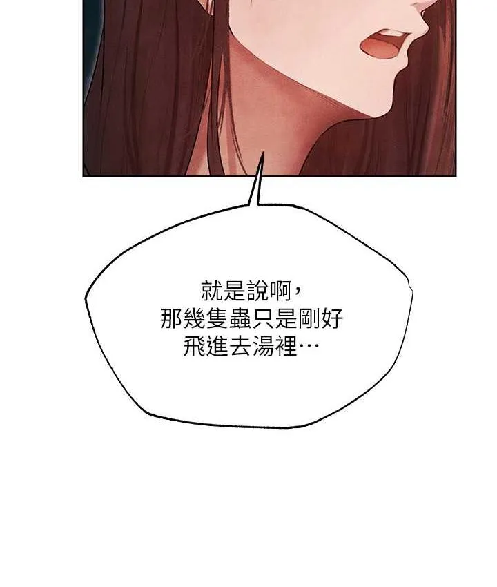 异界猎妻人 第50話-屁股翹高，懲罰開始! 第48页