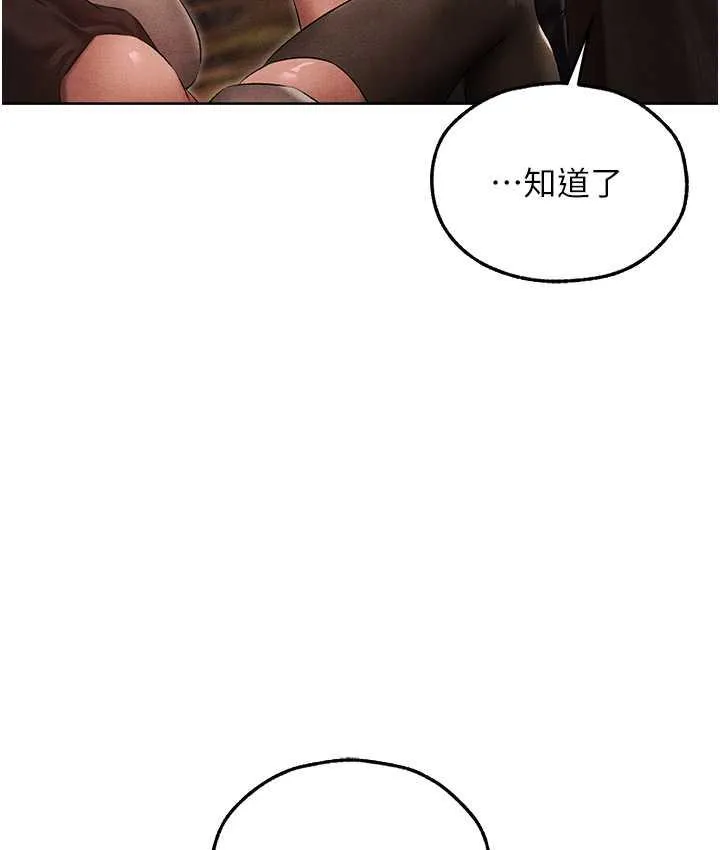 异界猎妻人 第50話-屁股翹高，懲罰開始! 第128页