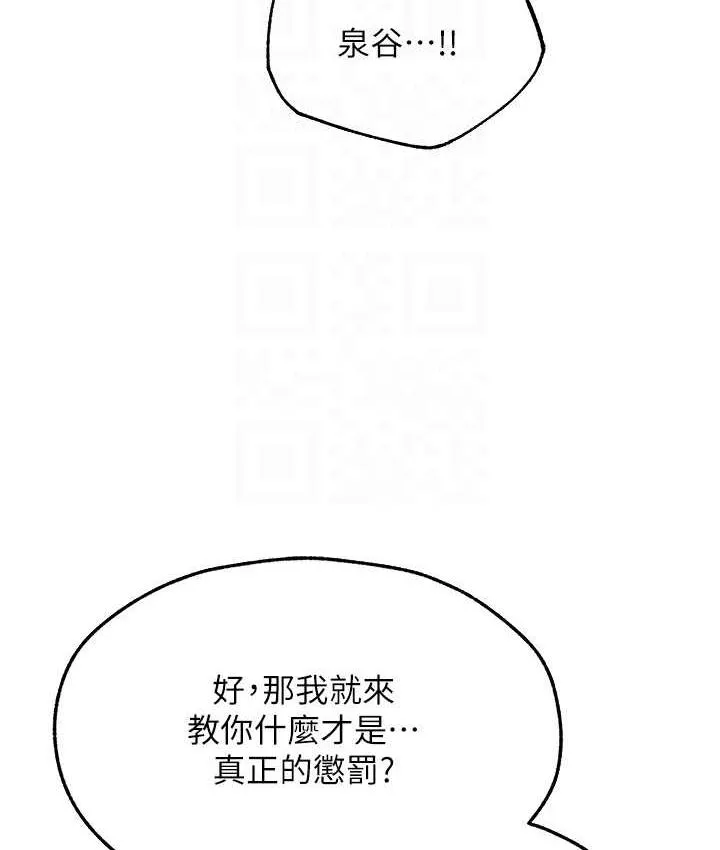 异界猎妻人 第50話-屁股翹高，懲罰開始! 第109页