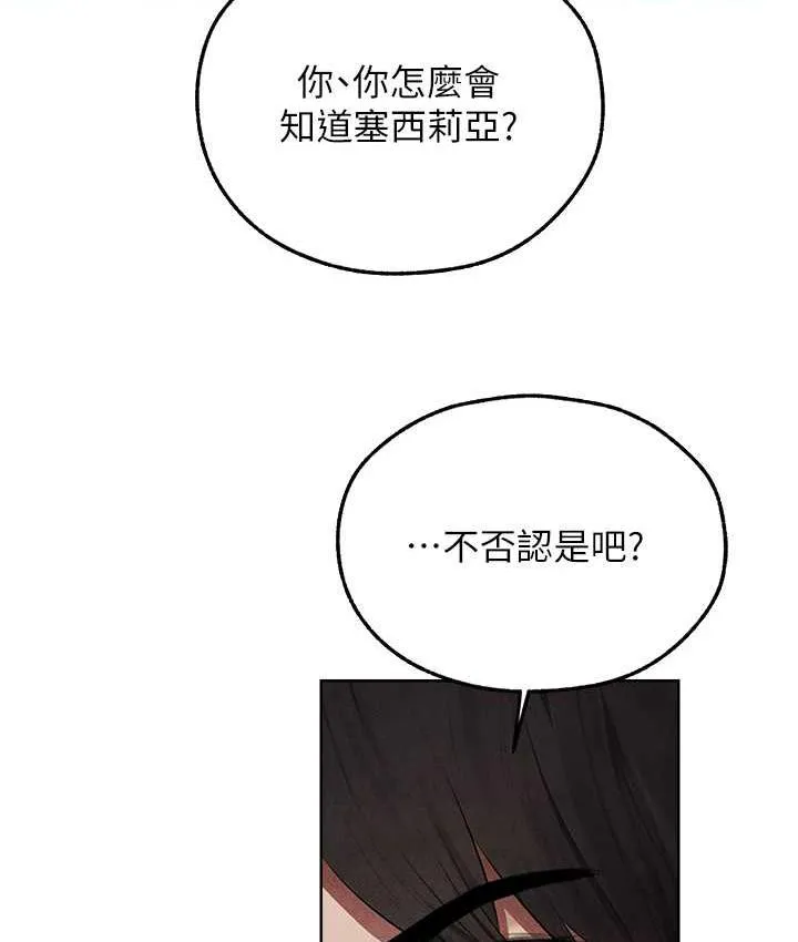 异界猎妻人 第50話-屁股翹高，懲罰開始! 第41页