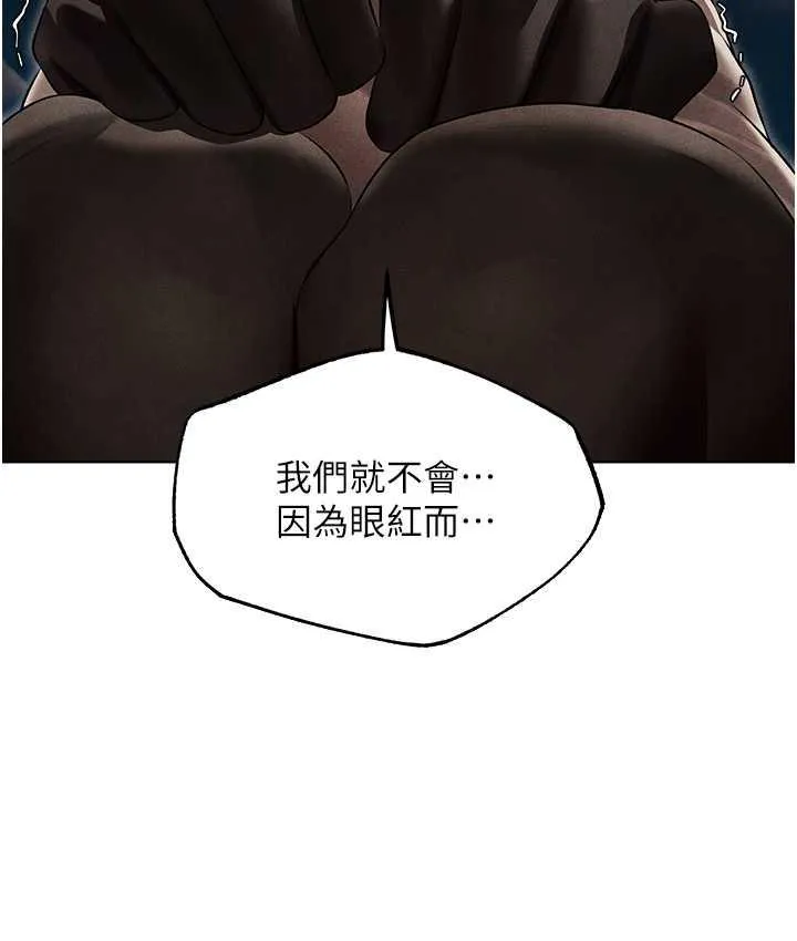 异界猎妻人 第50話-屁股翹高，懲罰開始! 第89页
