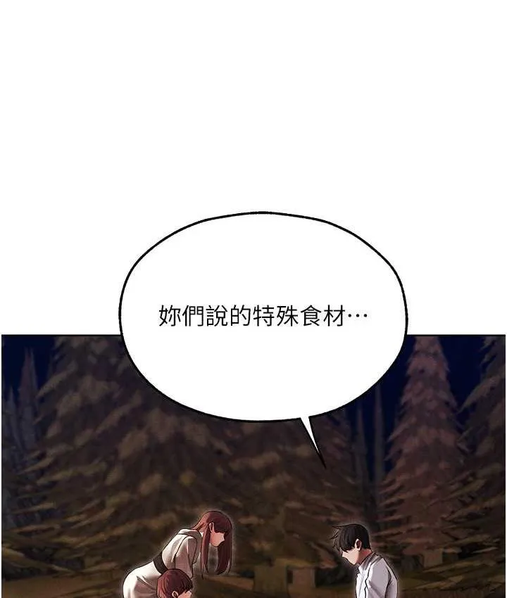 异界猎妻人 第50話-屁股翹高，懲罰開始! 第23页
