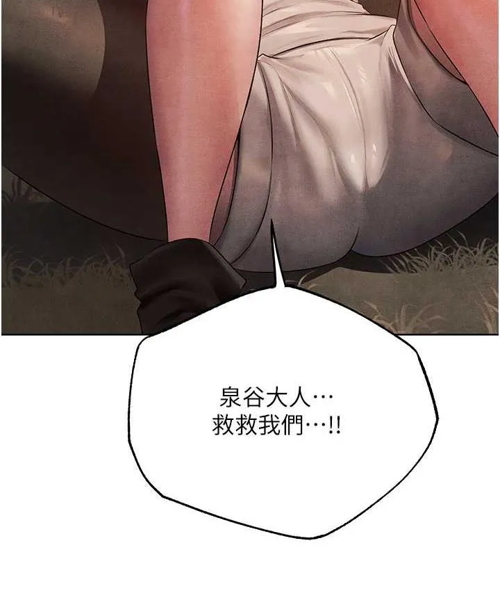 异界猎妻人 第50話-屁股翹高，懲罰開始! 第117页