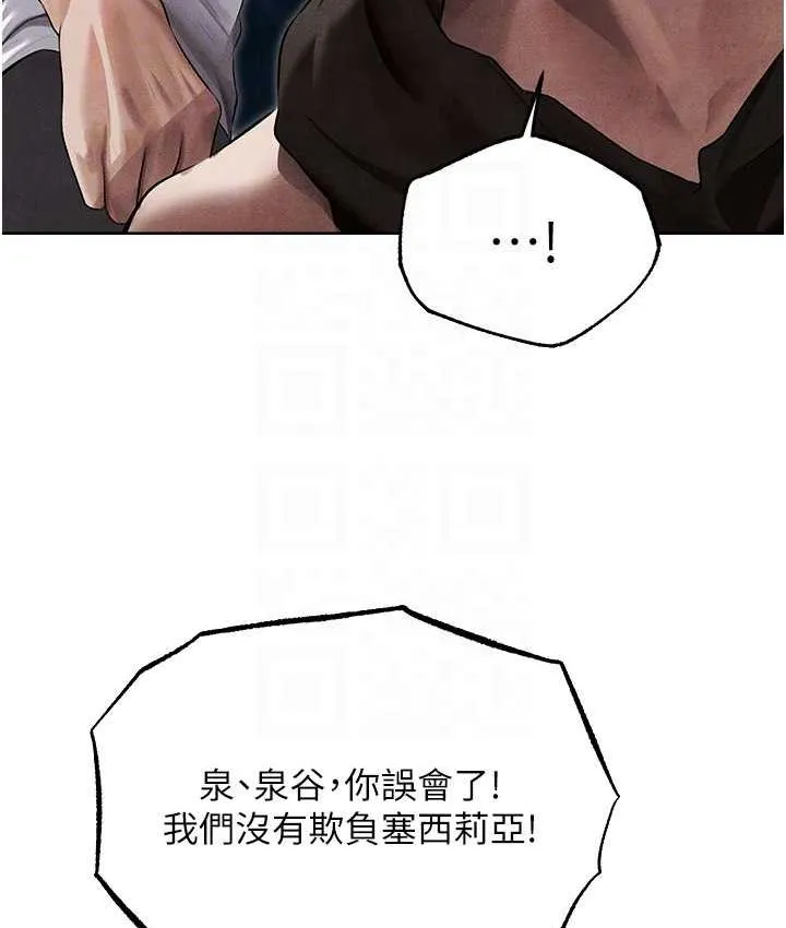 异界猎妻人 第50話-屁股翹高，懲罰開始! 第46页