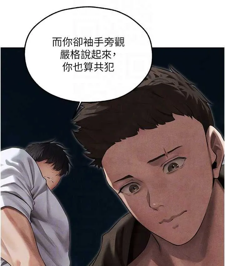 异界猎妻人 第50話-屁股翹高，懲罰開始! 第45页