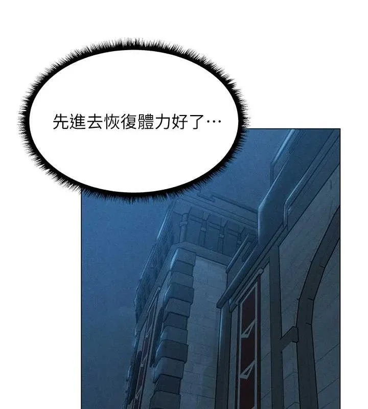 异界猎妻人 第97話-豐腴女戰神登場! 第128页