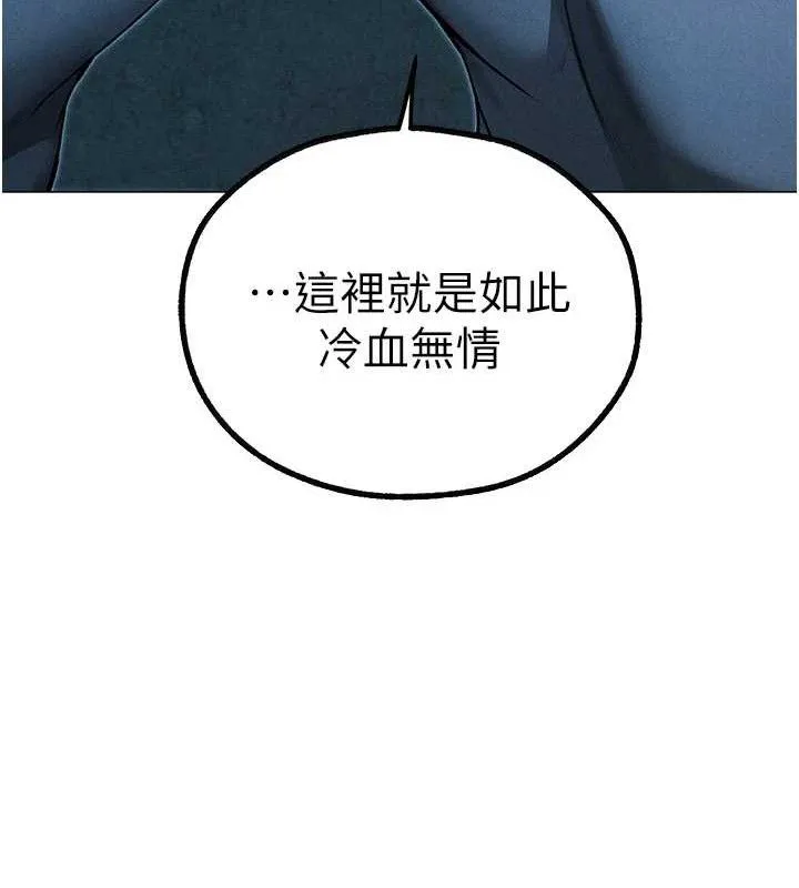 异界猎妻人 第97話-豐腴女戰神登場! 第126页